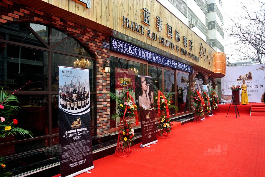 加盟酒莊需要什么條件?